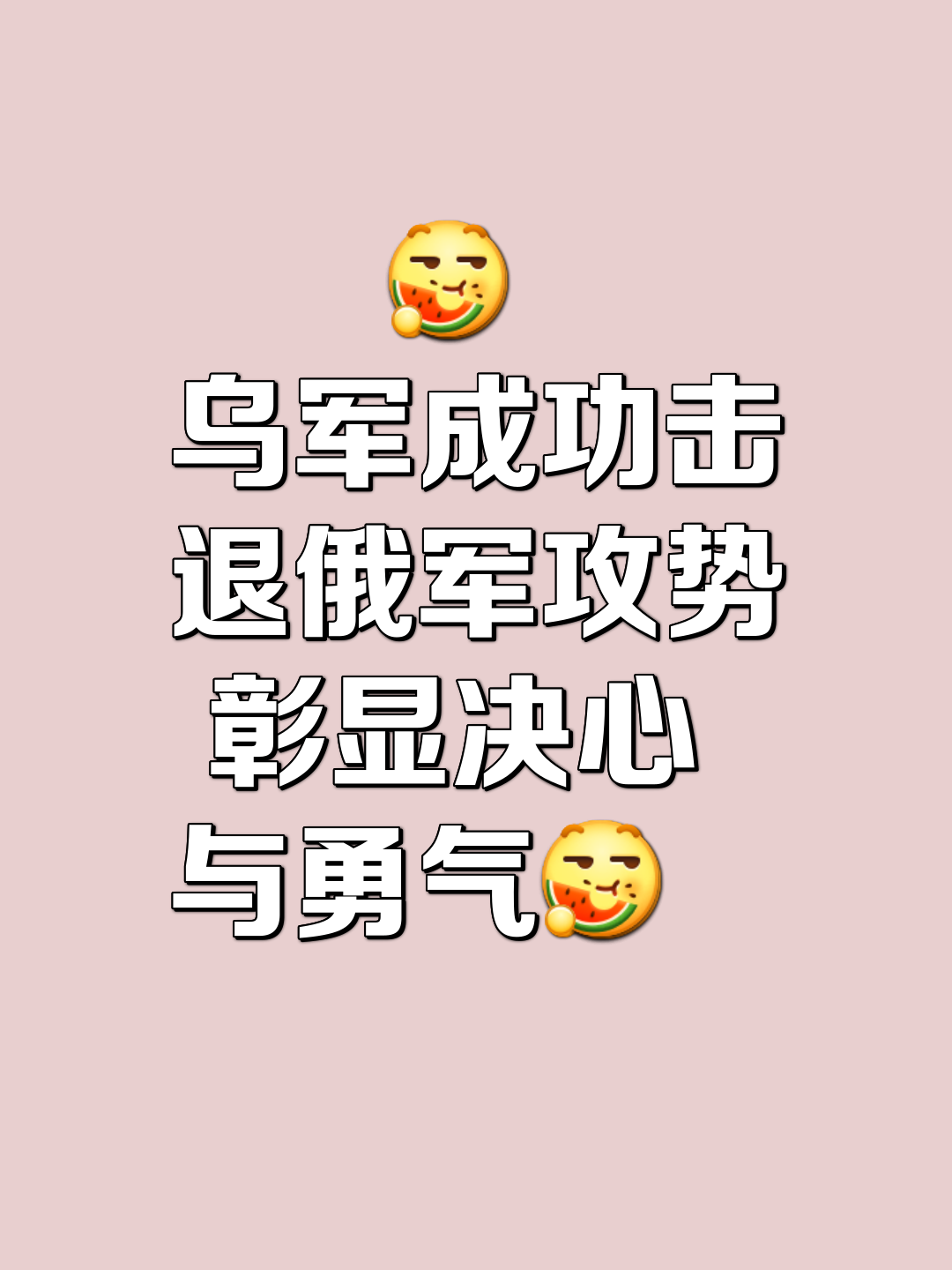 关于激战连连！实力激烈碰撞，丝毫不弱的信息