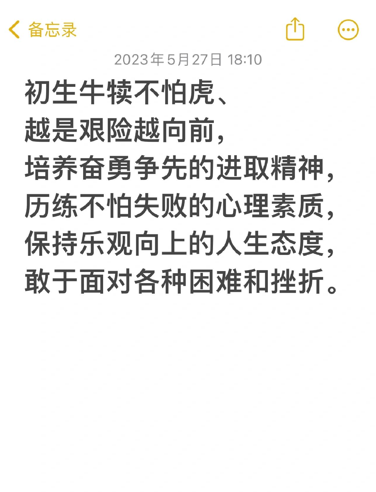 包含团结合作，选手战胜困难，勇往直前，冲刺终点的词条
