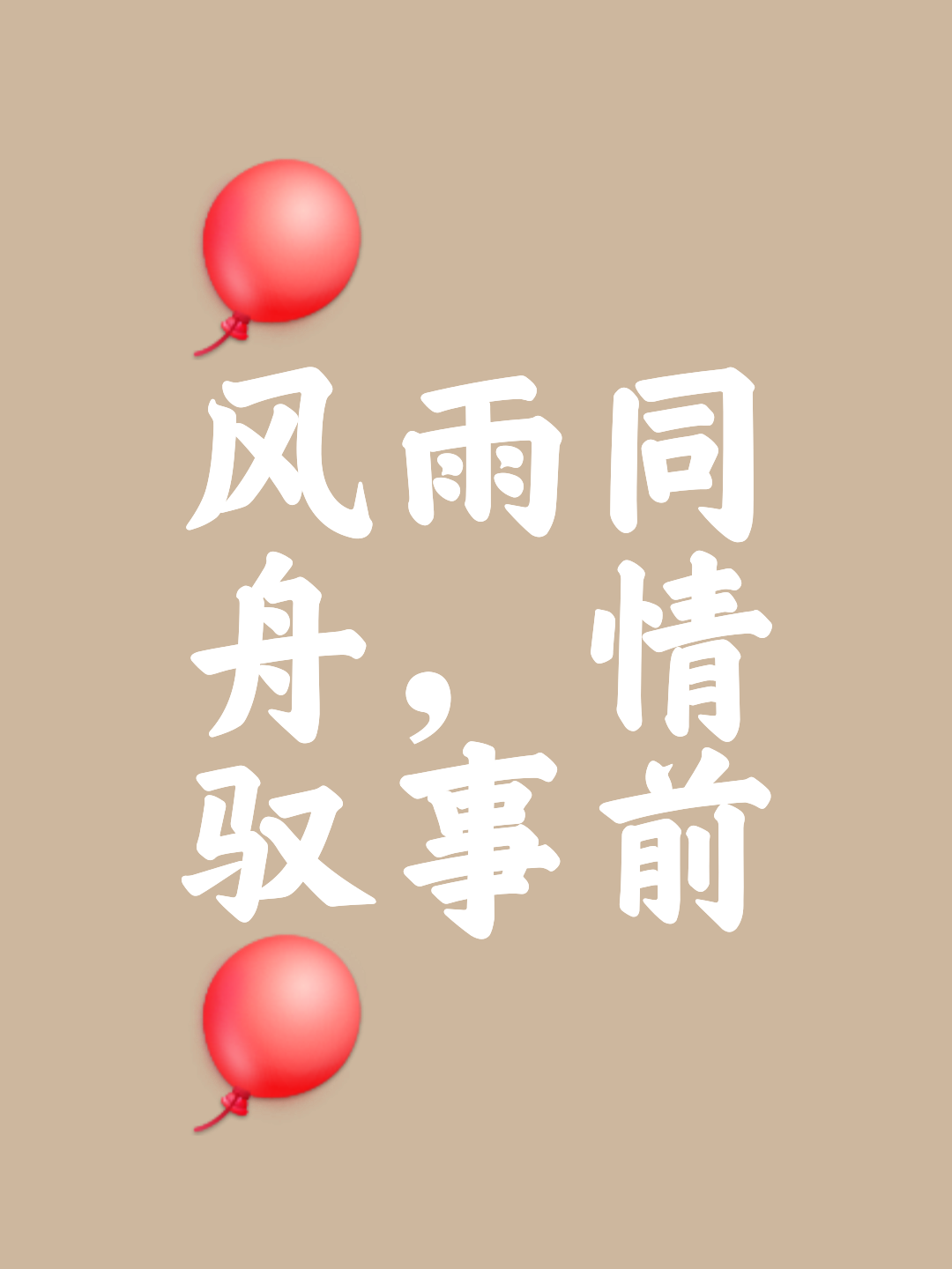 开云体育-关于风雨飘摇，连战告捷，多助蹊跷的信息