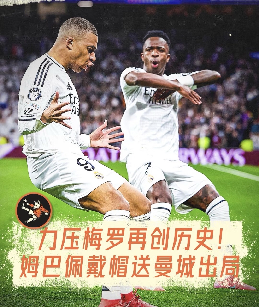 开云体育-皇马逆袭，梅罗双响发威