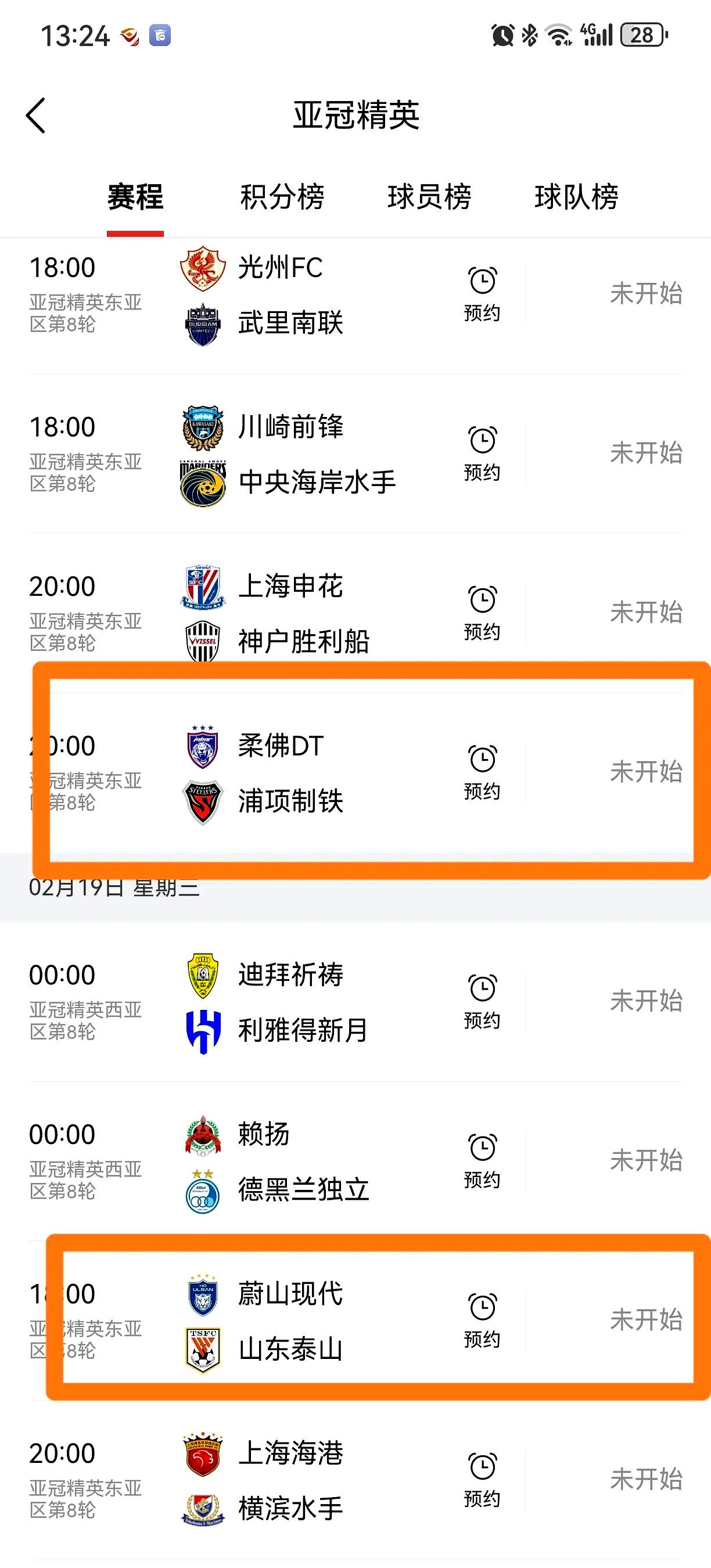 包含上海申花主场取胜，球队升至积分榜前列的词条