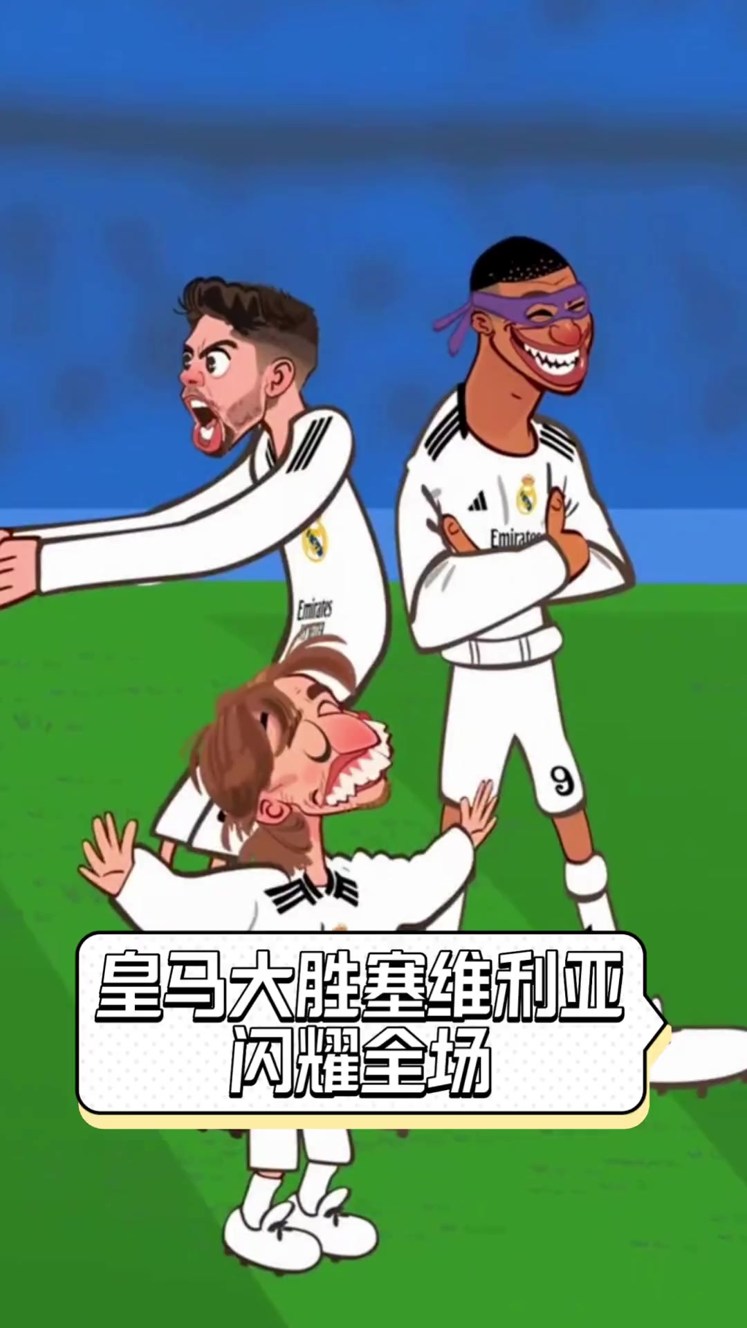 塞尔维亚击败保加利亚，成功挺进四强的简单介绍