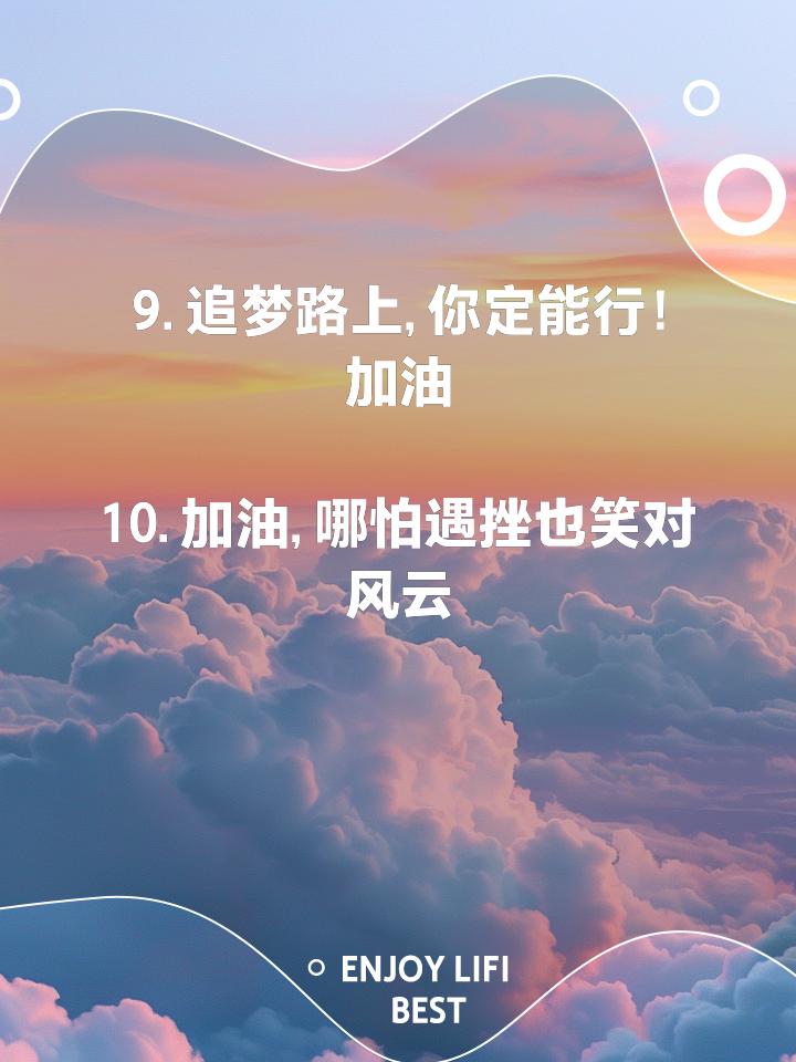 振奋人心,互相拼搏拖延时间 振奋人心,互相拼搏拖延时间