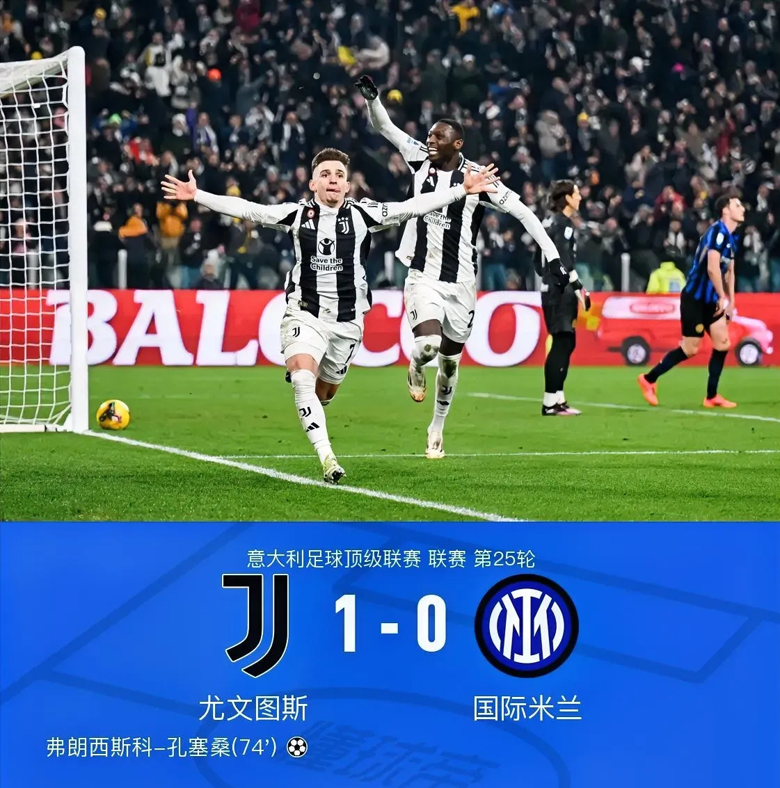 开云体育APP下载-国际米兰客场告捷，稳步向联赛冠军迈进