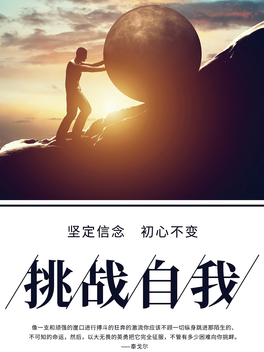 每一个运动员都有自己的信念和目标 每一个运动员都有自己的信念和目标