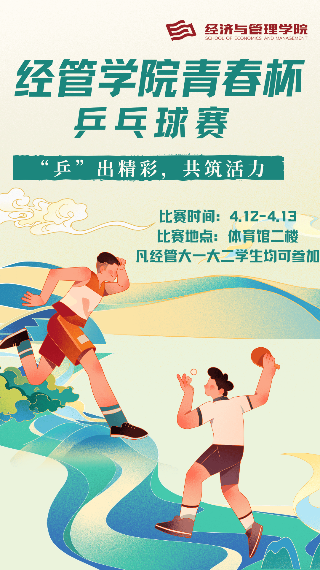 包含精彩球赛蓝天下展开,体现运动员的魅力的词条 包含精彩球赛蓝天下展开,体现运动员的魅力的词条