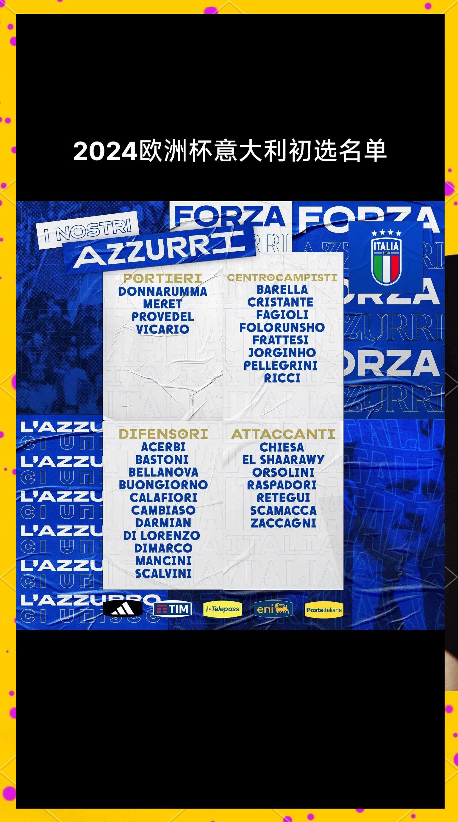 意大利豪门在联赛中继续保持领先地位