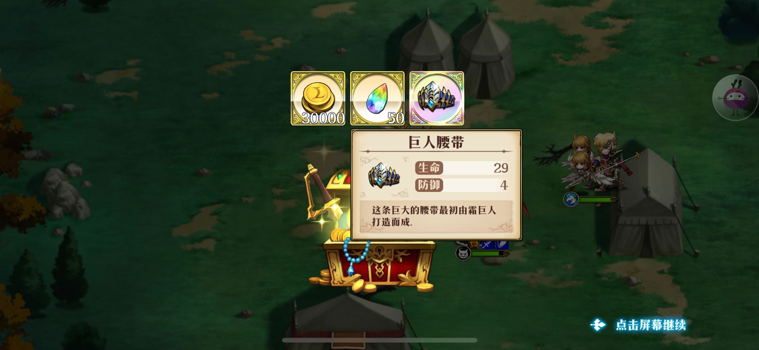 关于巨人之战，巴黎PK梦幻红黑军的信息