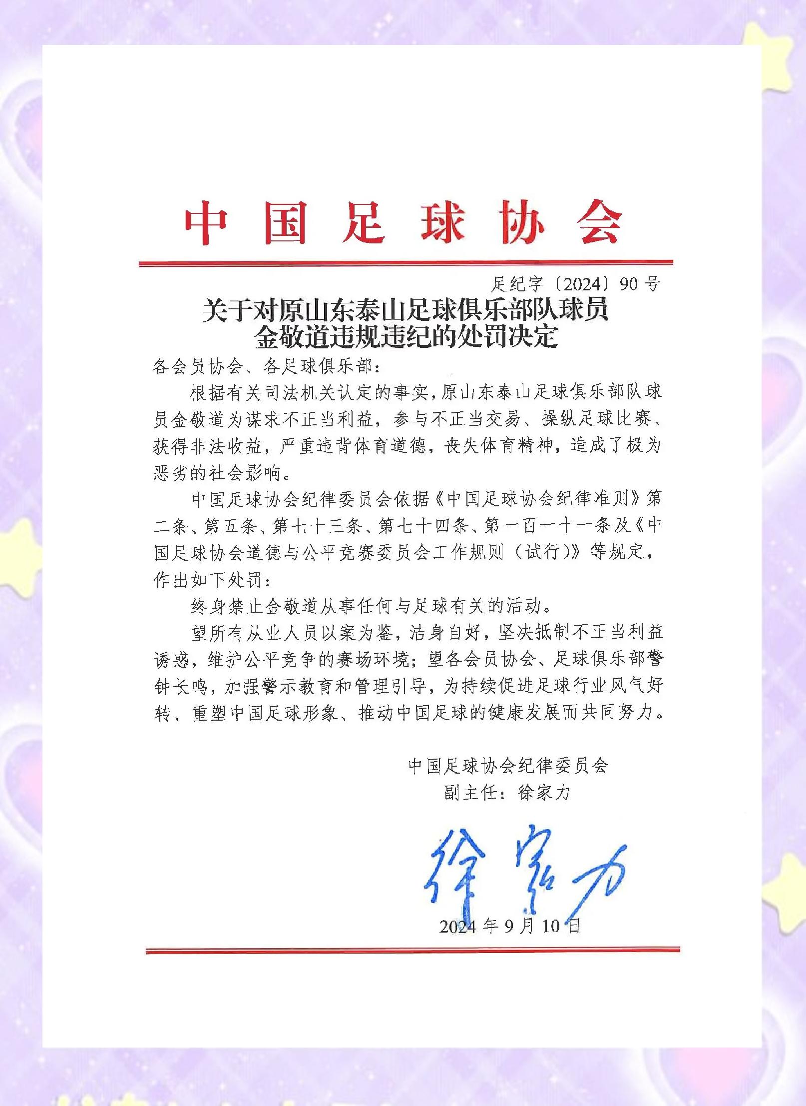 开云体育app-国内足球联赛近期出现重要消息