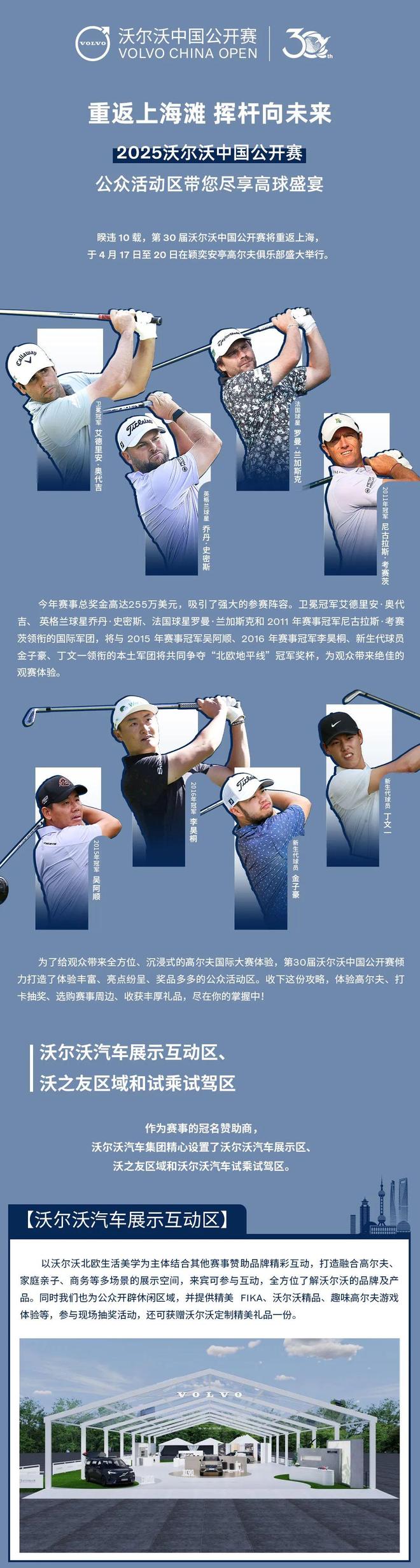 高尔夫球高温比赛,全体运动开奖 高尔夫球高温比赛,全体运动开奖