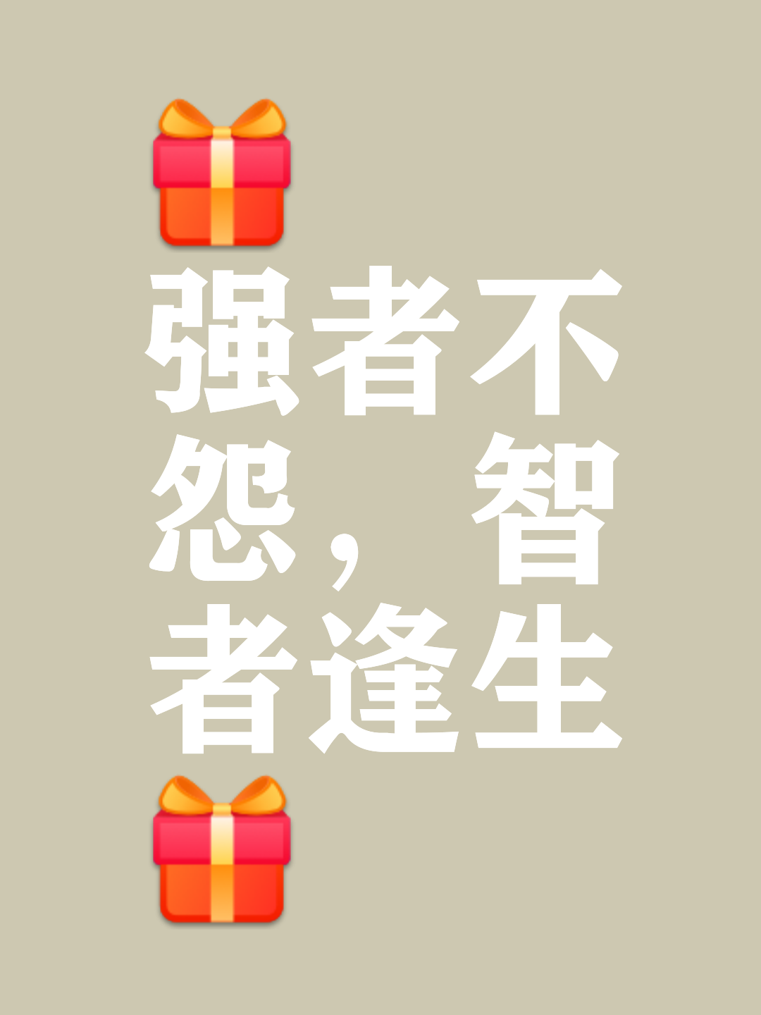 包含胜负难料，热门不惧压力，大秀奇招的词条