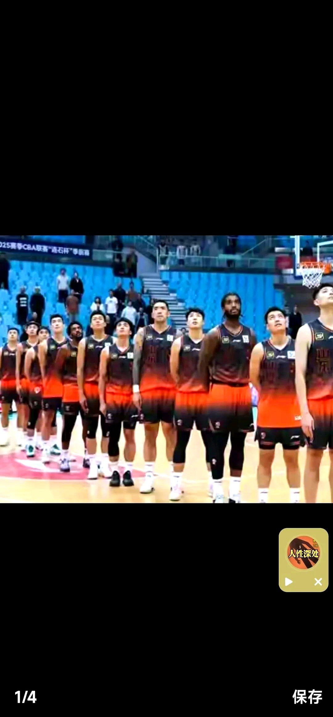 山东男篮跌宕起伏，遇强队不敌