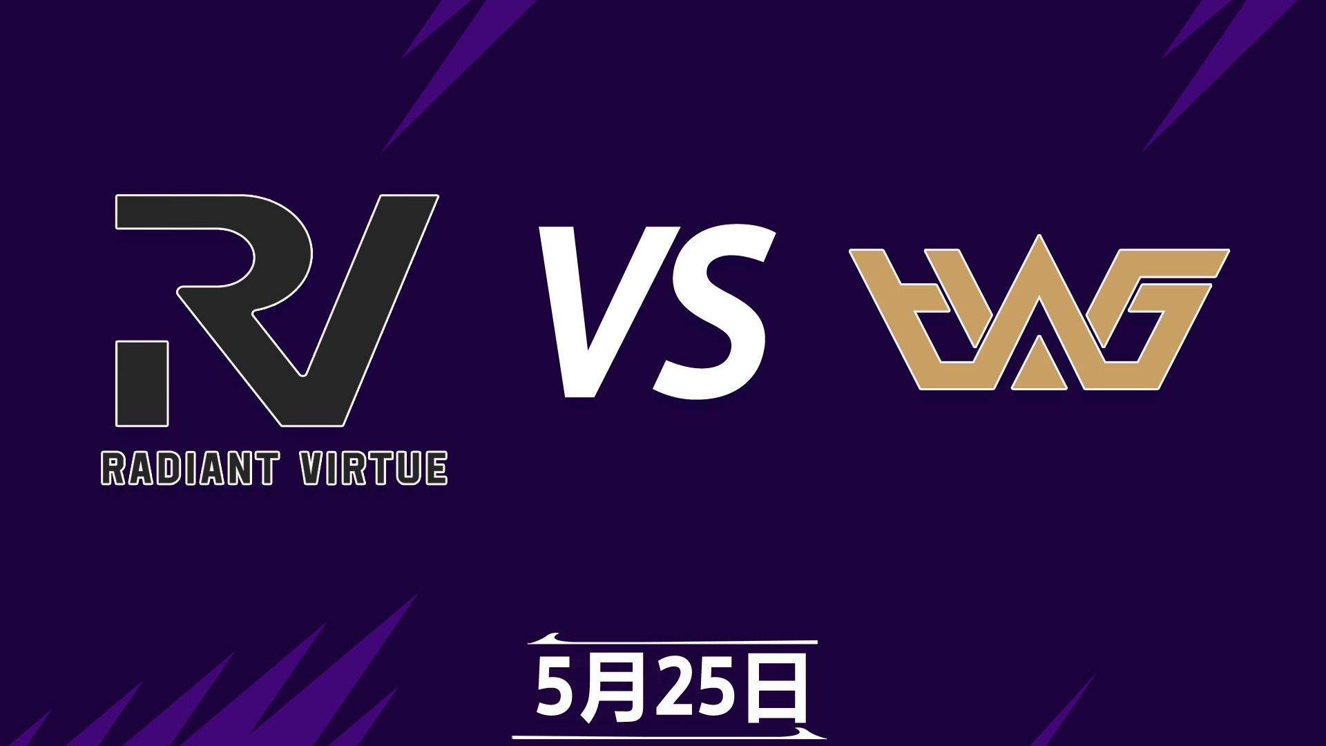 联赛比拼尽显悬念，强弱对比成为焦点