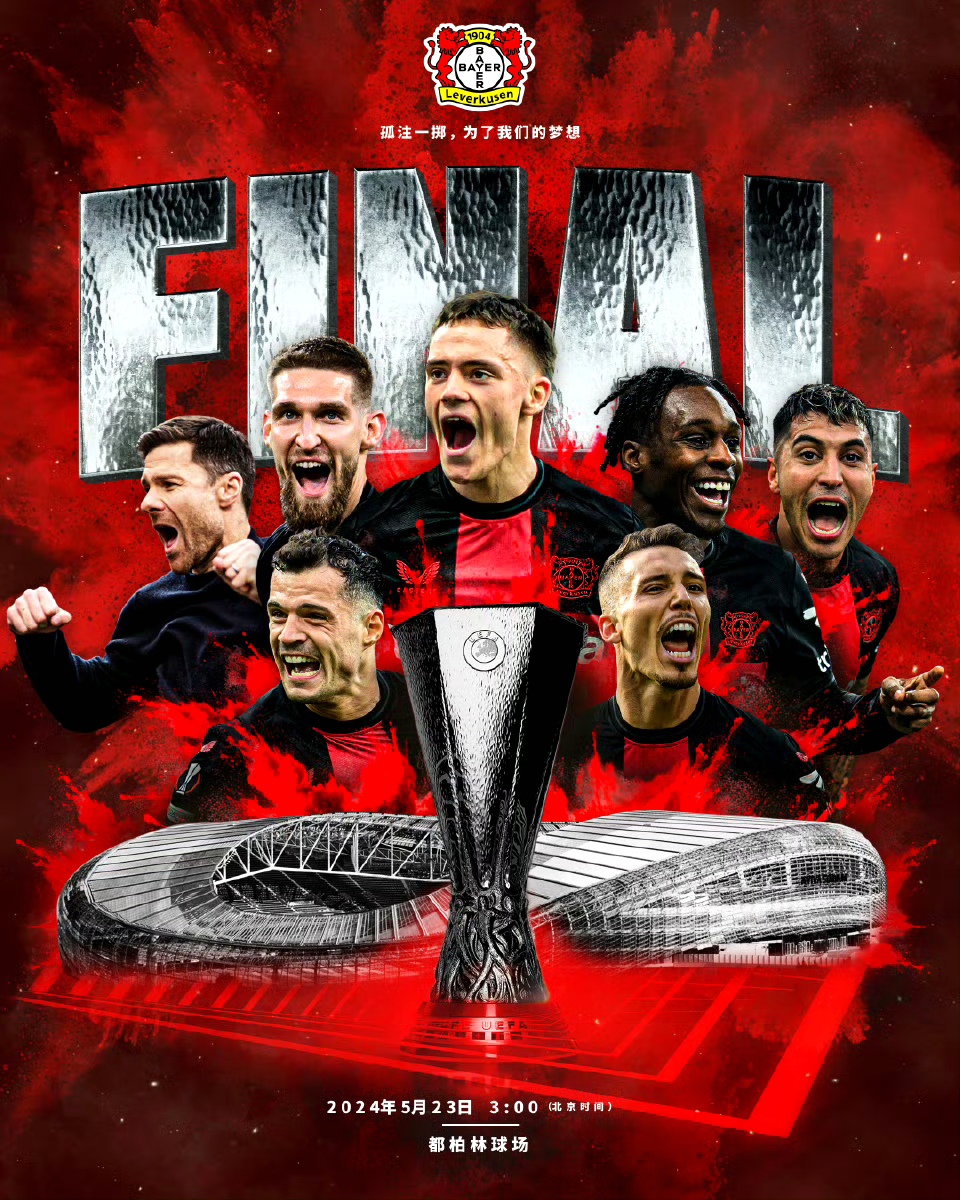 包含勒沃库森客场击败对手，继续争夺欧战资格的词条