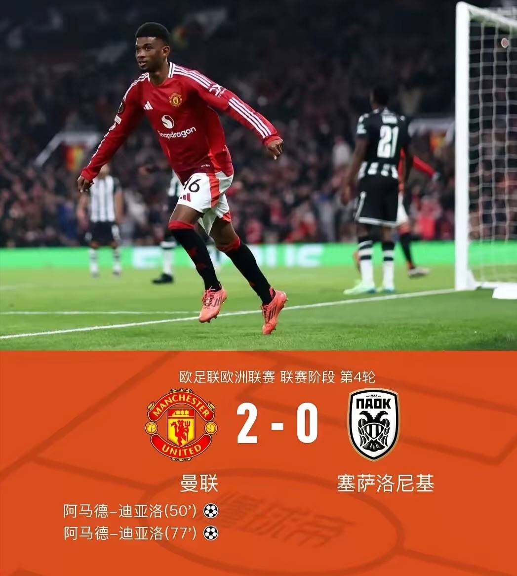 曼联战胜对手,获得一场宝贵胜利 曼联战胜对手,获得一场宝贵胜利