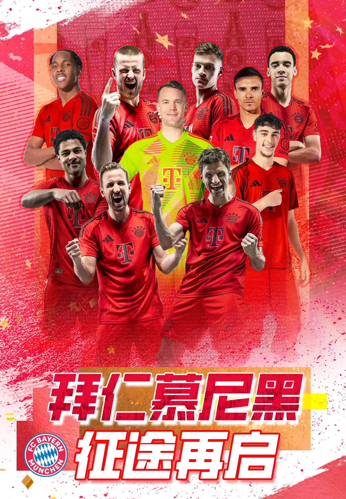 慕尼黑拜仁豪取主场胜利,继续领跑榜单的简单介绍 慕尼黑拜仁豪取主场胜利,继续领跑榜单的简单介绍