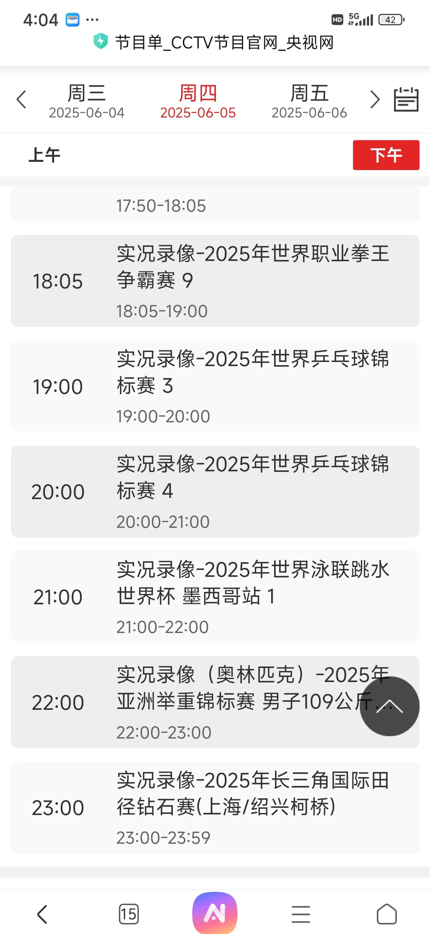 印度尼西亚选手拚搏求胜，争夺殊荣