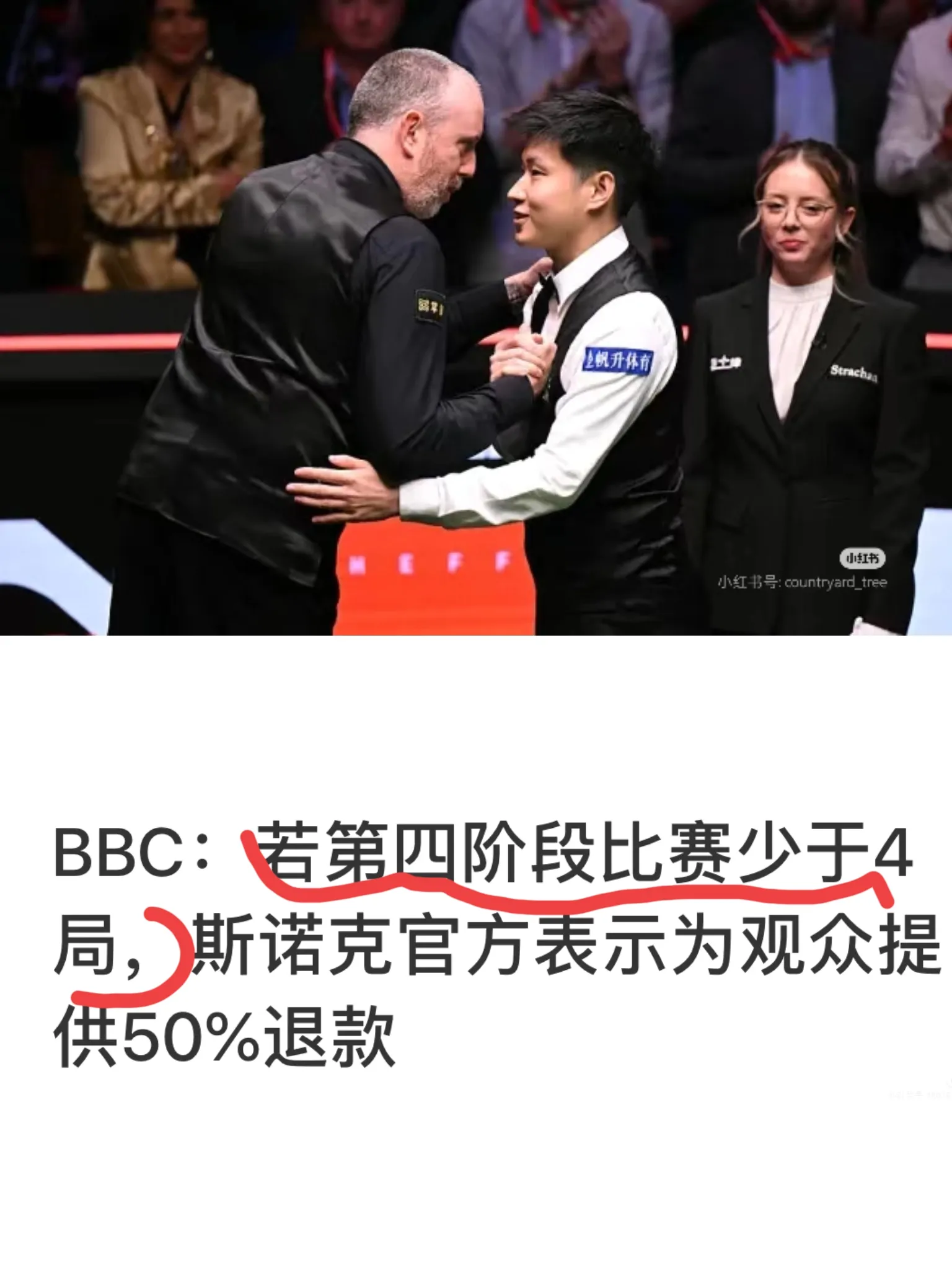 比赛结果揭晓，观众陷入精彩纷争