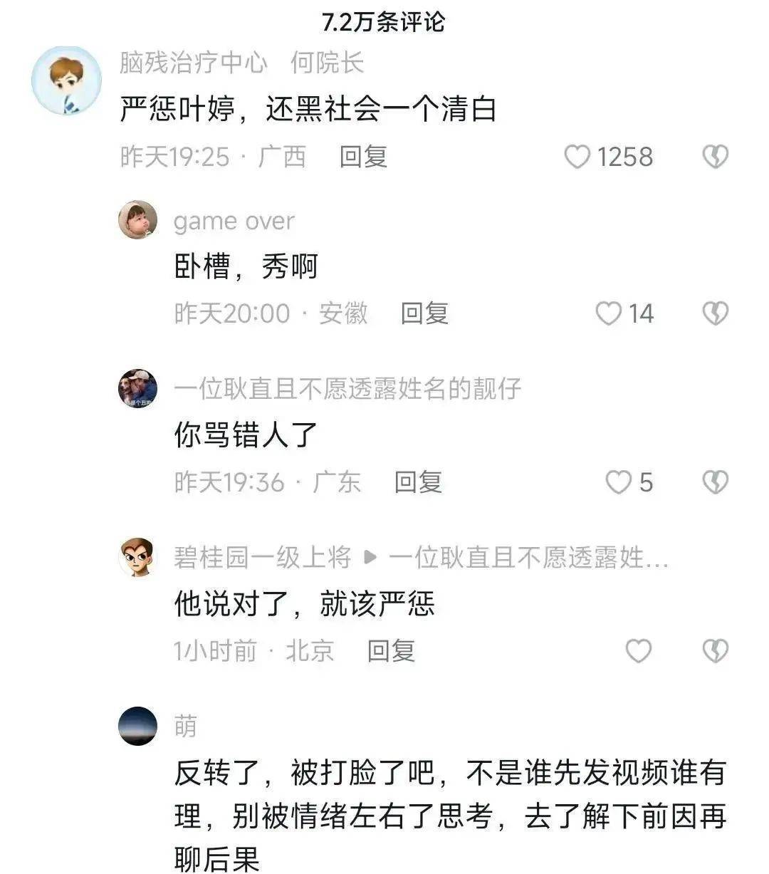 足球赛事涉及赌博丑闻，组委会积极查明真相的简单介绍
