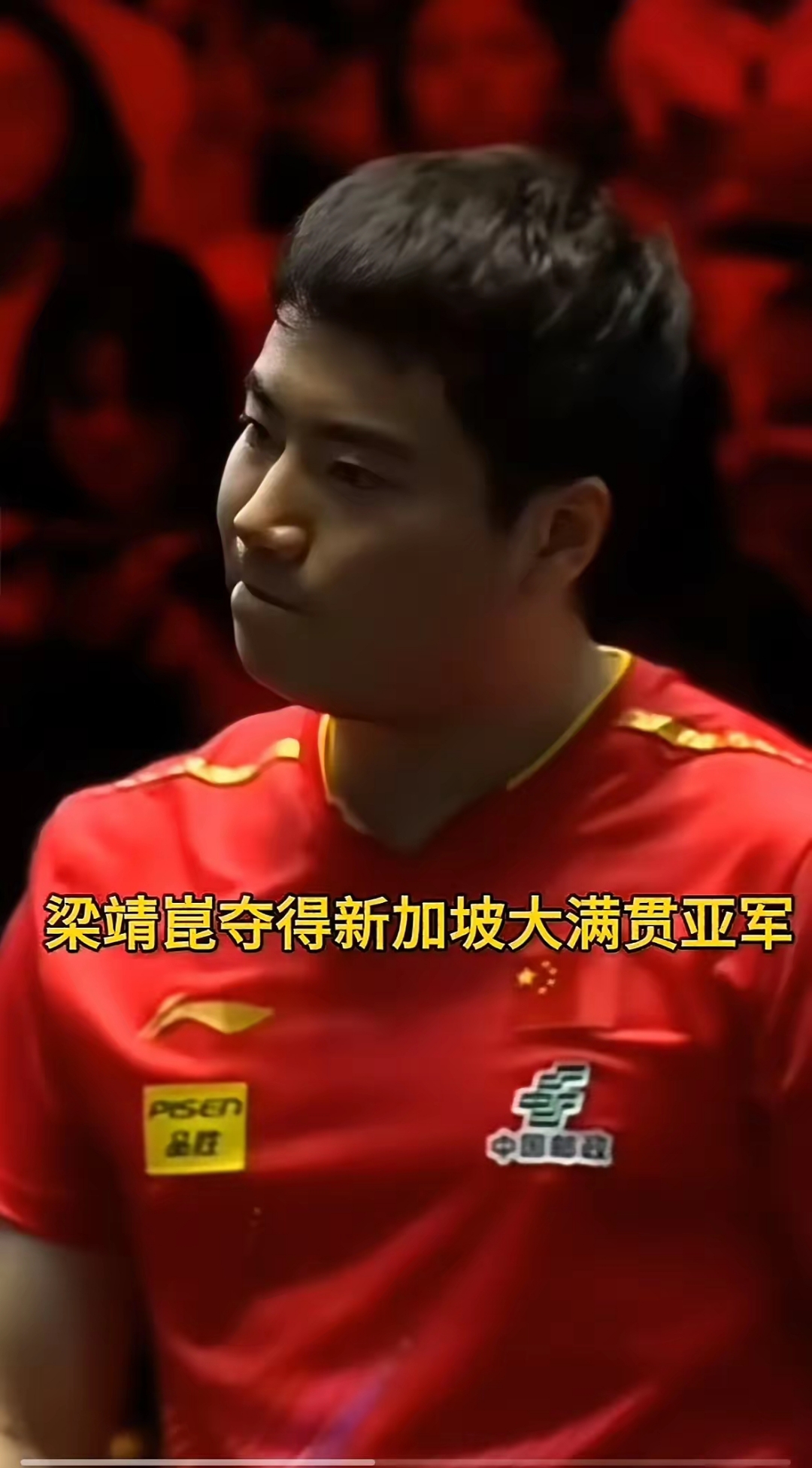 关于新加坡球员坚定信念,不惧竞争追梦向前的信息 关于新加坡球员坚定信念,不惧竞争追梦向前的信息