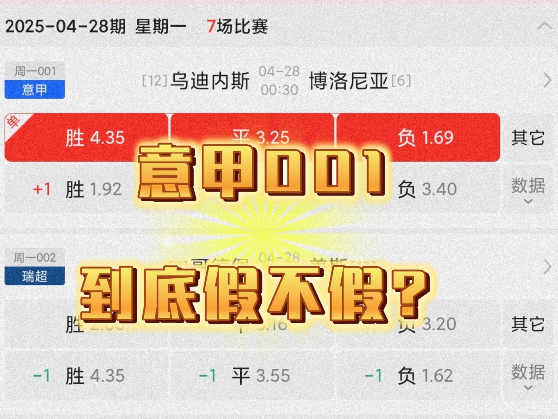 开云体育官方网站-乌迪内斯击败博洛尼亚，继续稳步前进的简单介绍