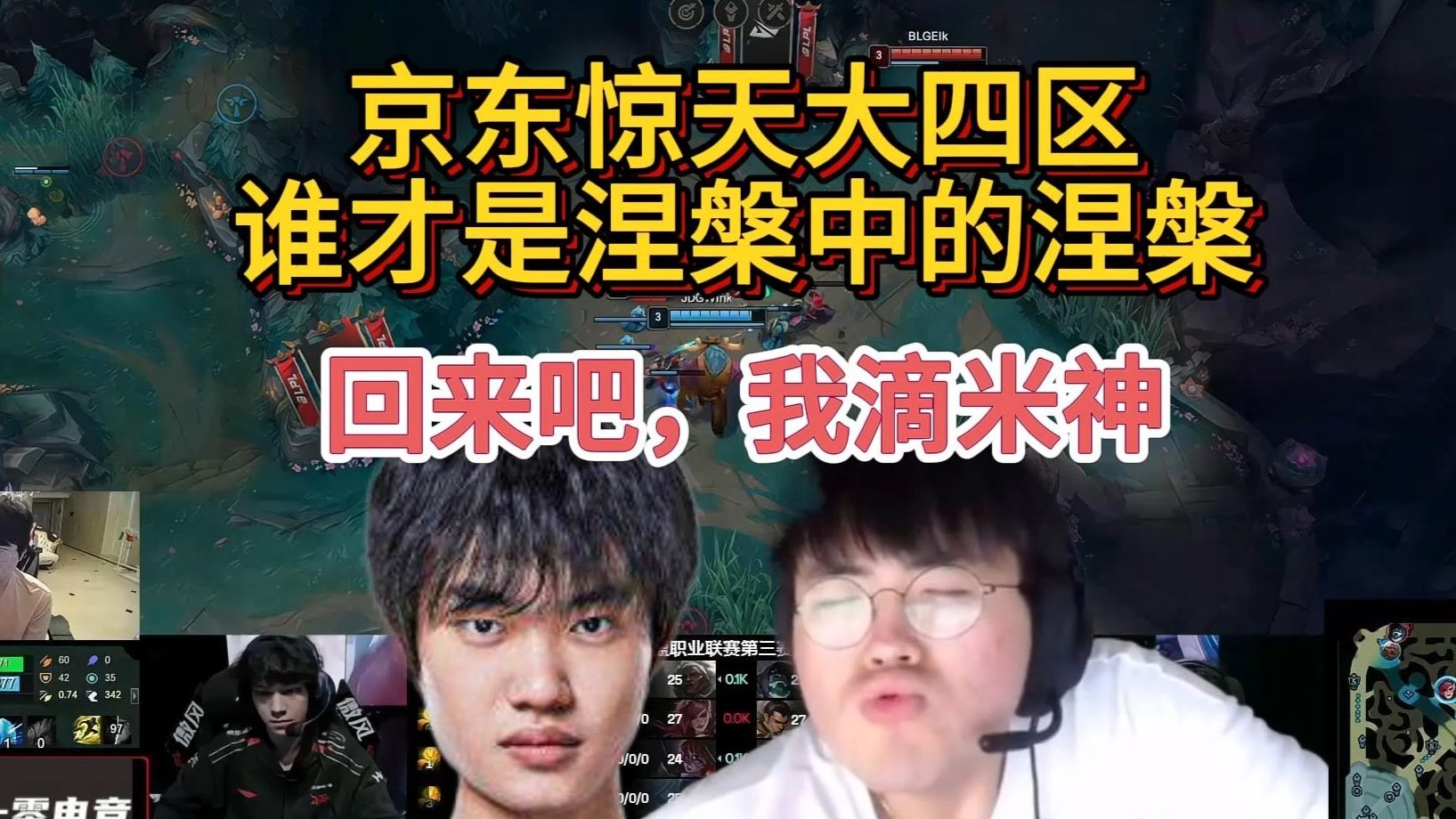 关于DFM碾压BLG，Uzi操刀奇招英雄翻盘宿命之战2025世界赛，强势挺进下一轮的信息