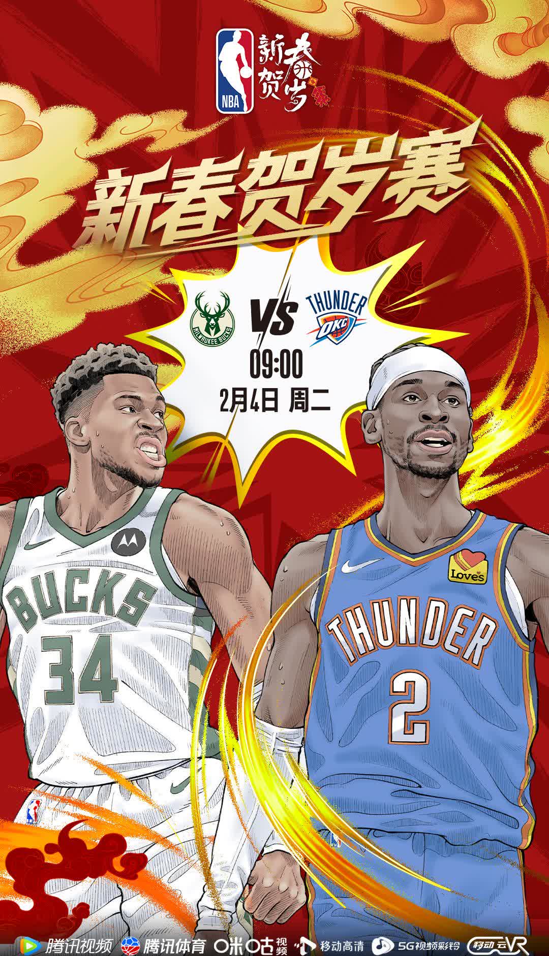 雄鹿队士气高涨，再胜公牛队晋级次轮