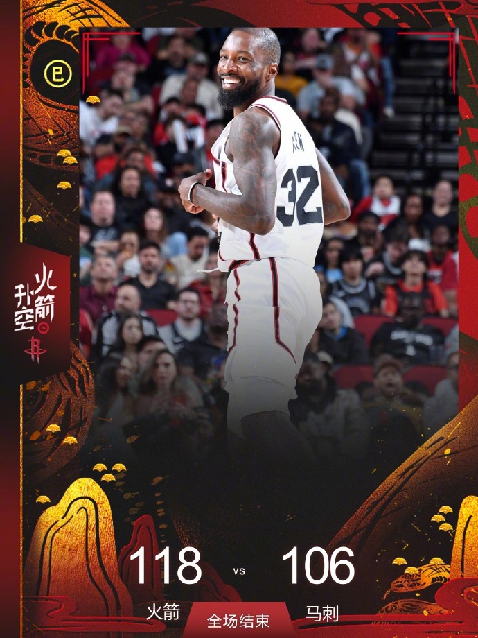 火箭战胜马刺，取得重要胜利