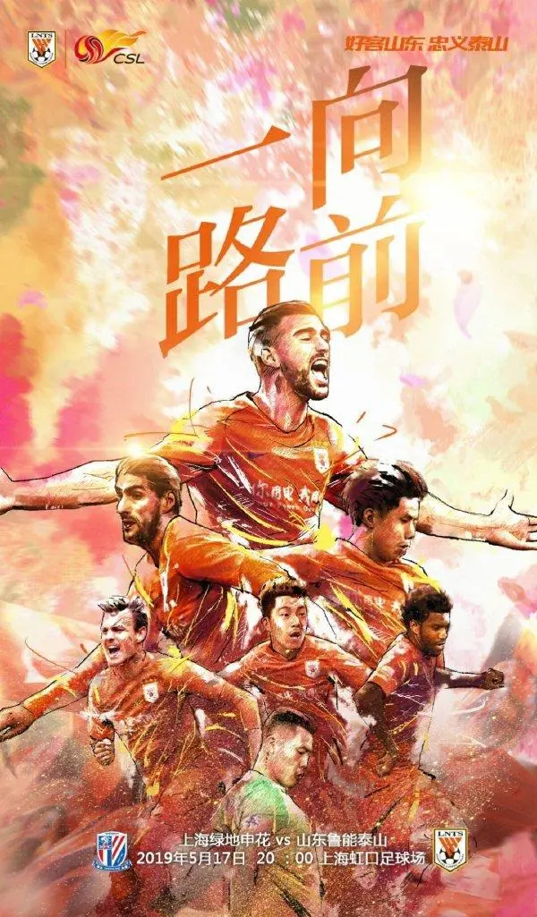 鲁能主场轻取申花,继续领跑积分榜!的简单介绍 鲁能主场轻取申花,继续领跑积分榜!的简单介绍