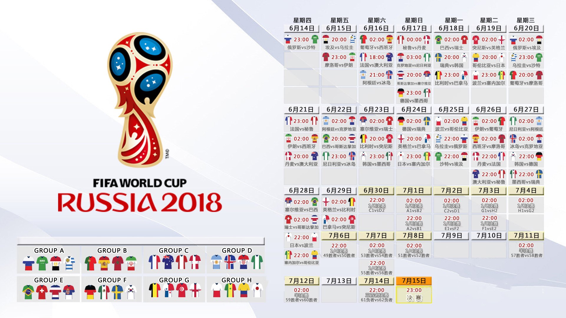 2026世界杯F组，日本碾压突尼斯，费利克斯的致命一击与临场调整的完美风暴